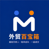 外贸百宝箱